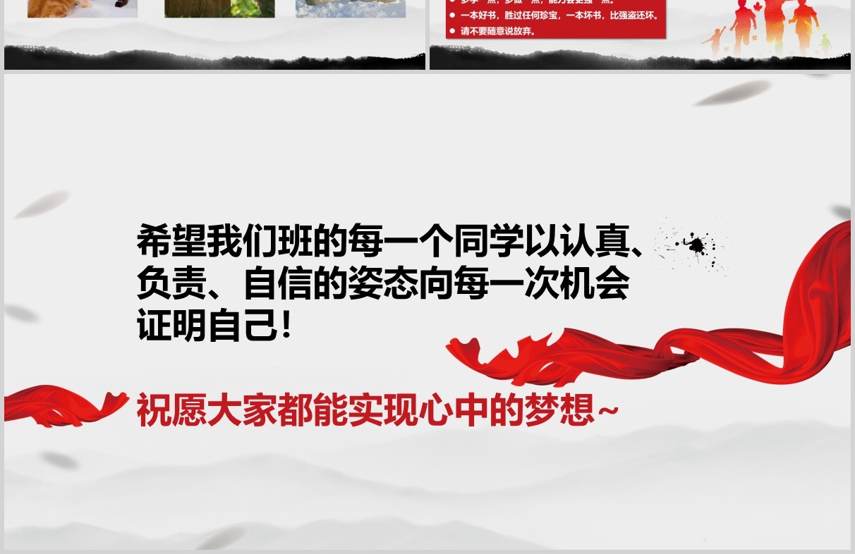 青春正能量高考冲刺加油励志主题班会PPT模板