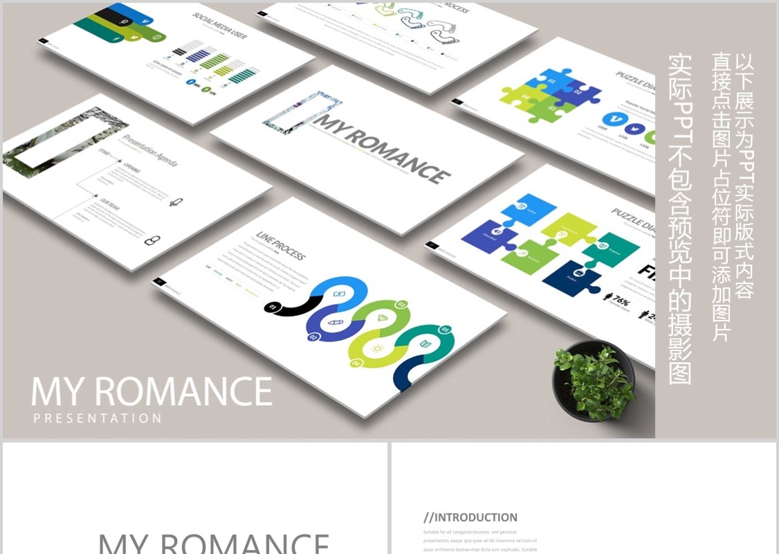 个性商务汇报直接插入图片PPT信息图表模板MY ROMANCE Powerpoint