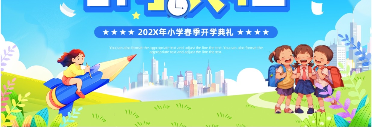 蓝色卡通风小学春季开学典礼PPT模板