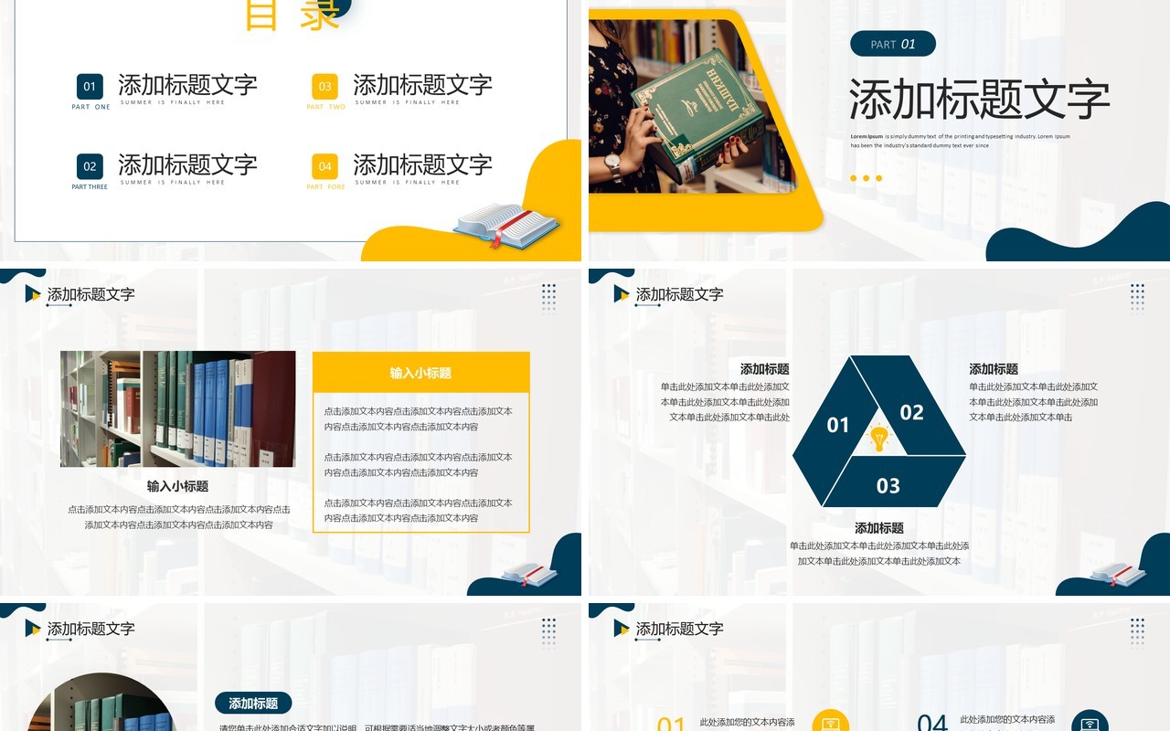 黄绿色商务风大学辅导员年终总结PPT模板