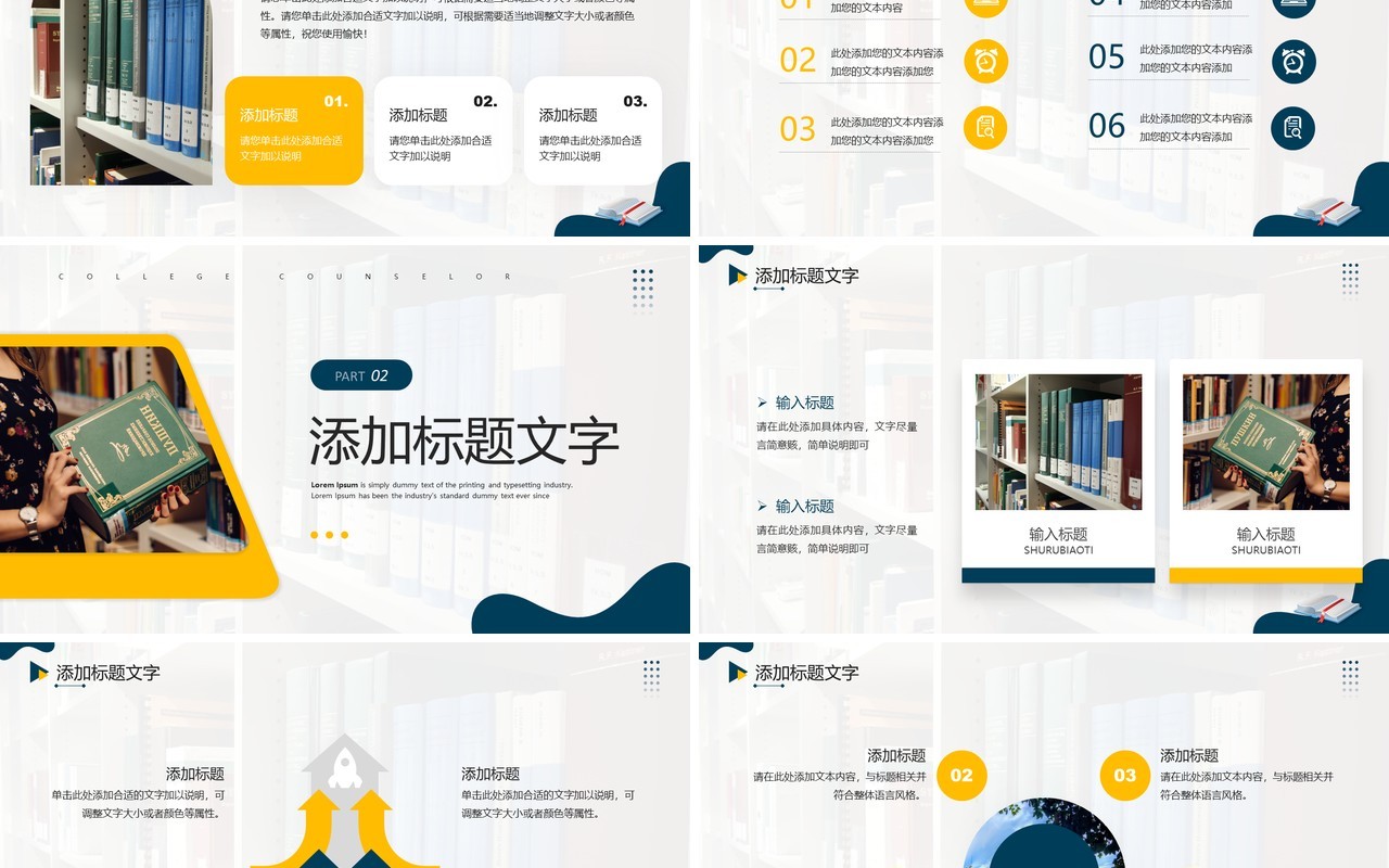 黄绿色商务风大学辅导员年终总结PPT模板