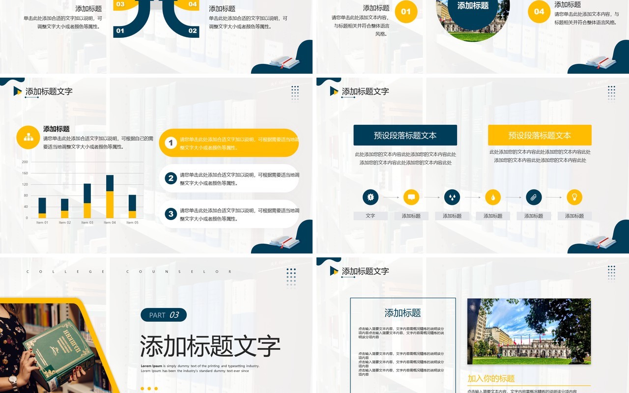 黄绿色商务风大学辅导员年终总结PPT模板