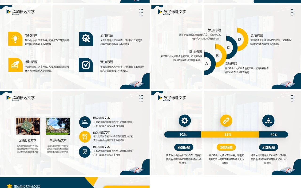 黄绿色商务风大学辅导员年终总结PPT模板