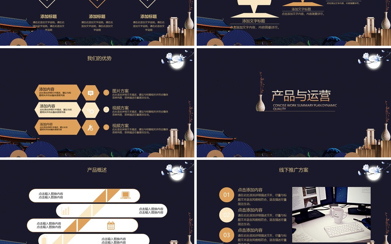荣耀绽放创业融资计划书PPT模板