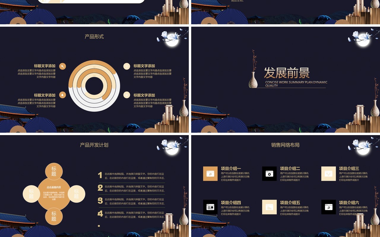 荣耀绽放创业融资计划书PPT模板