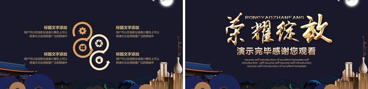 荣耀绽放创业融资计划书PPT模板