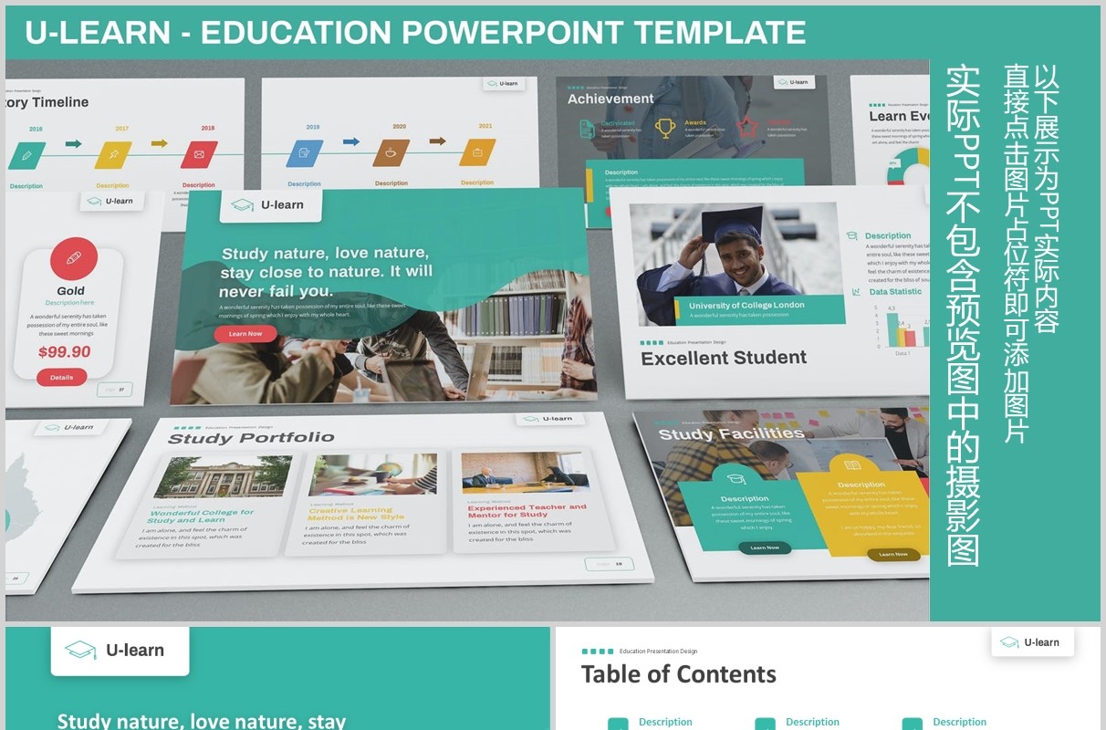 学习教育学术汇报PPT图片版式模板U-Learn - Education Powerpoint Template