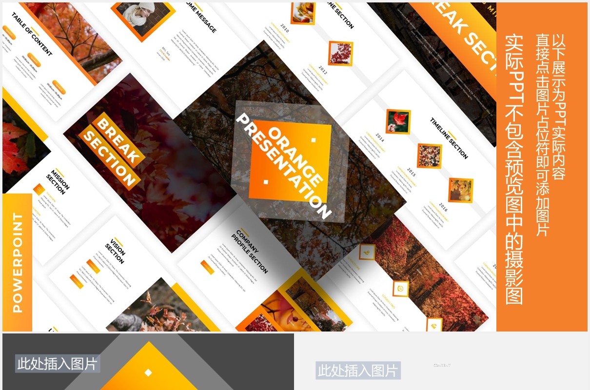 橙色简约商业公司宣传介绍PPT图片排版设计模板Orange - Business Powerpoint Template