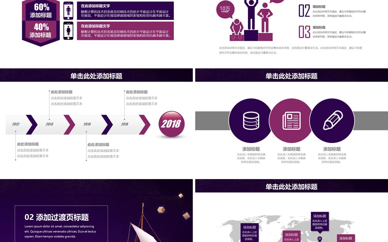 深色年终总结报告PPT模板