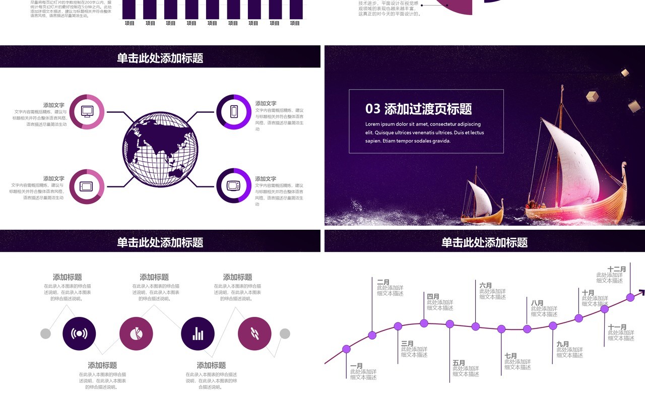 深色年终总结报告PPT模板