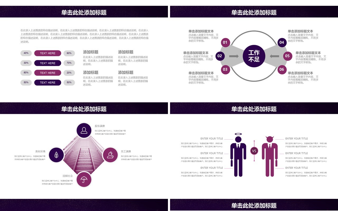 深色年终总结报告PPT模板