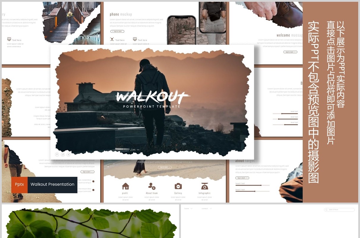 户外旅游介绍PPT模板图文排版设计模板Walkout - Powerpoint Template