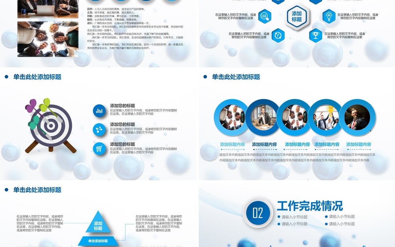 蓝色简洁2023年述职报告工作总结PPT模板