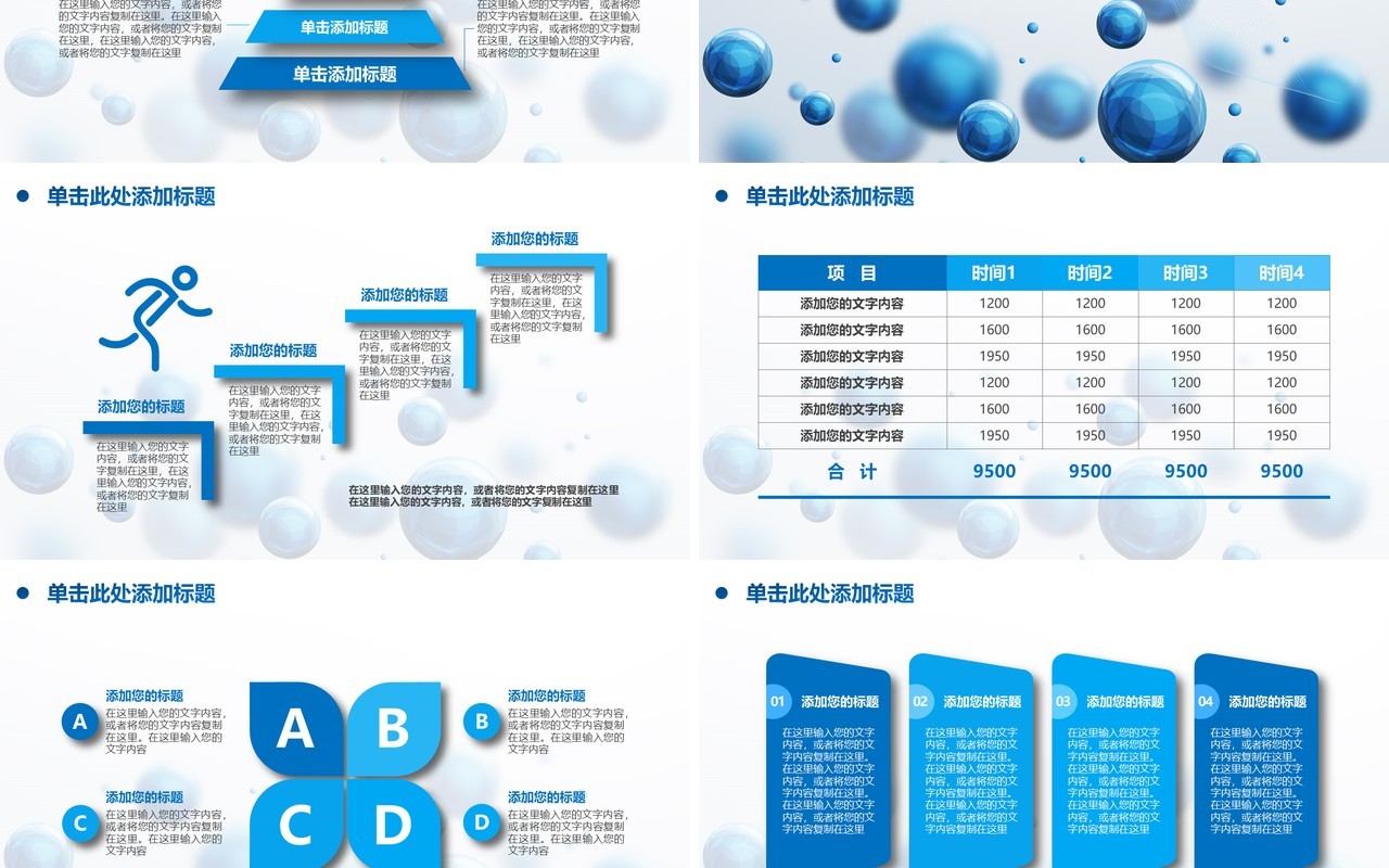 蓝色简洁2023年述职报告工作总结PPT模板