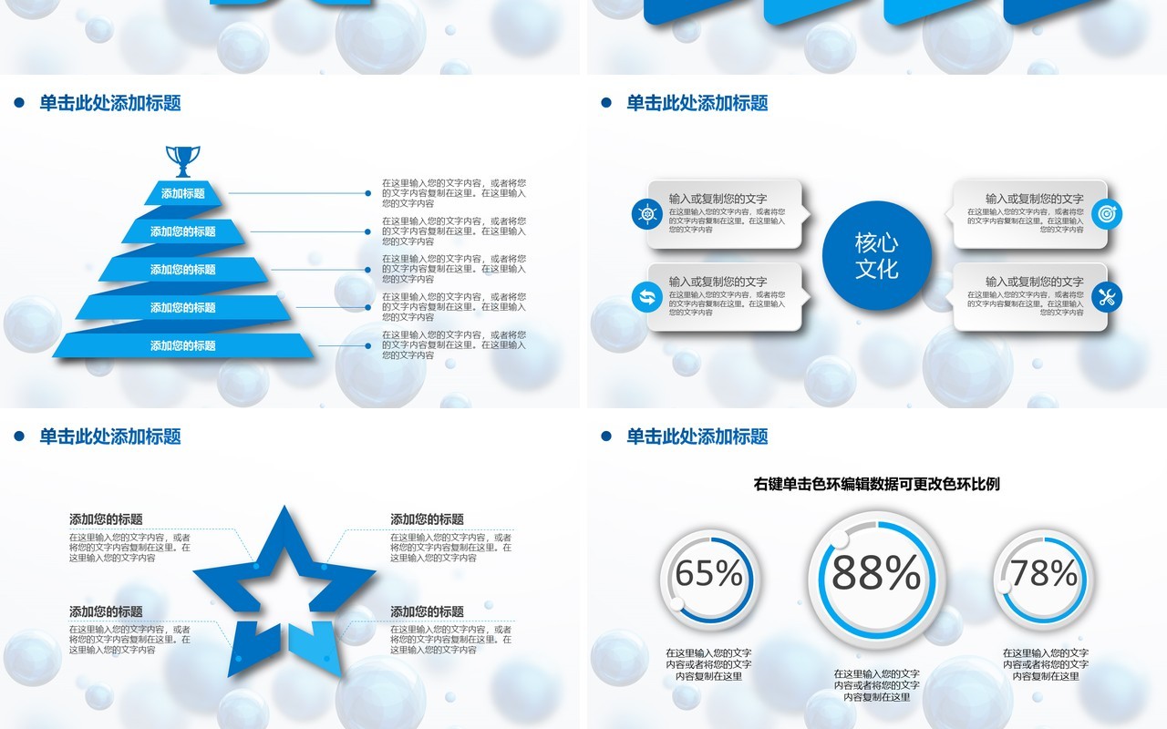 蓝色简洁2023年述职报告工作总结PPT模板