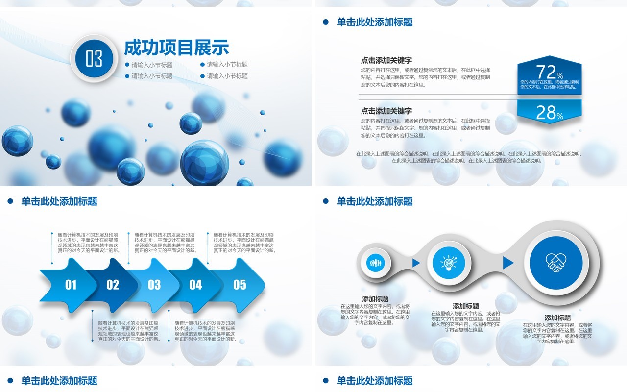 蓝色简洁2023年述职报告工作总结PPT模板