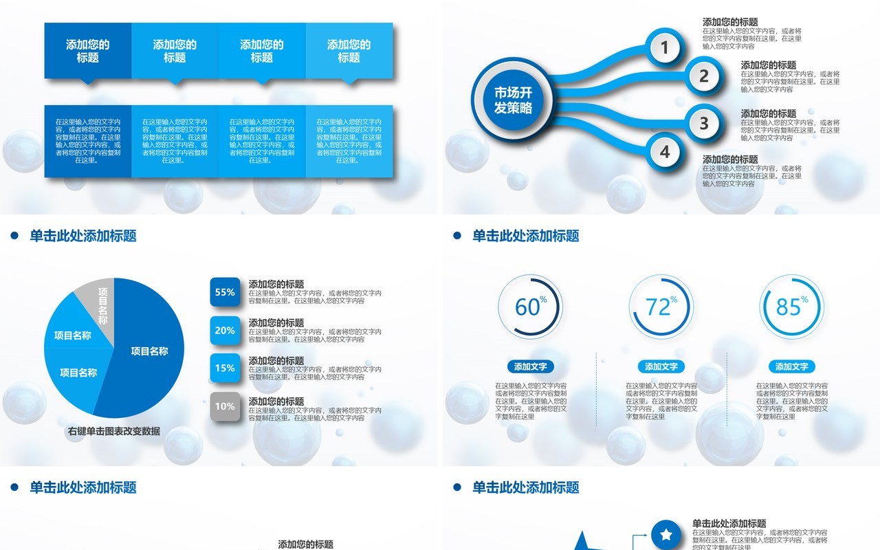 蓝色简洁2023年述职报告工作总结PPT模板