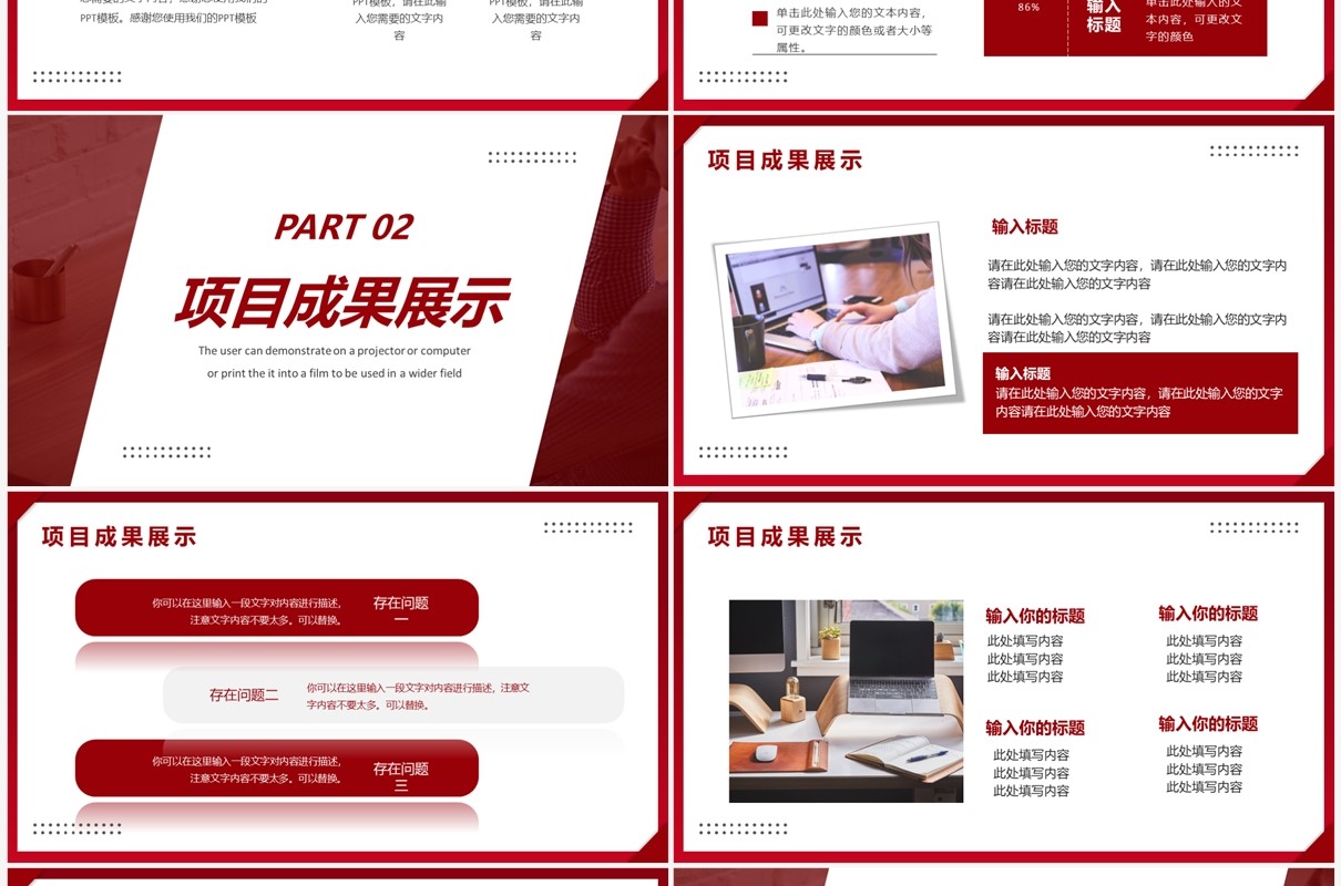 红色商务风教育机构年终总结PPT模板