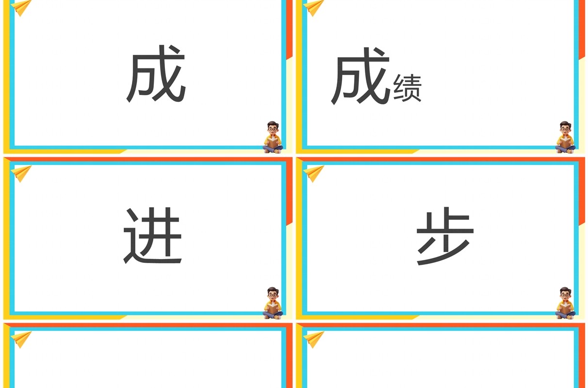 蓝橙卡通风开学快闪PPT通用模板