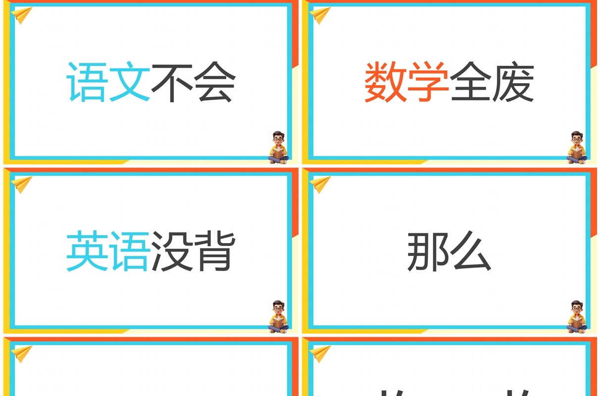蓝橙卡通风开学快闪PPT通用模板