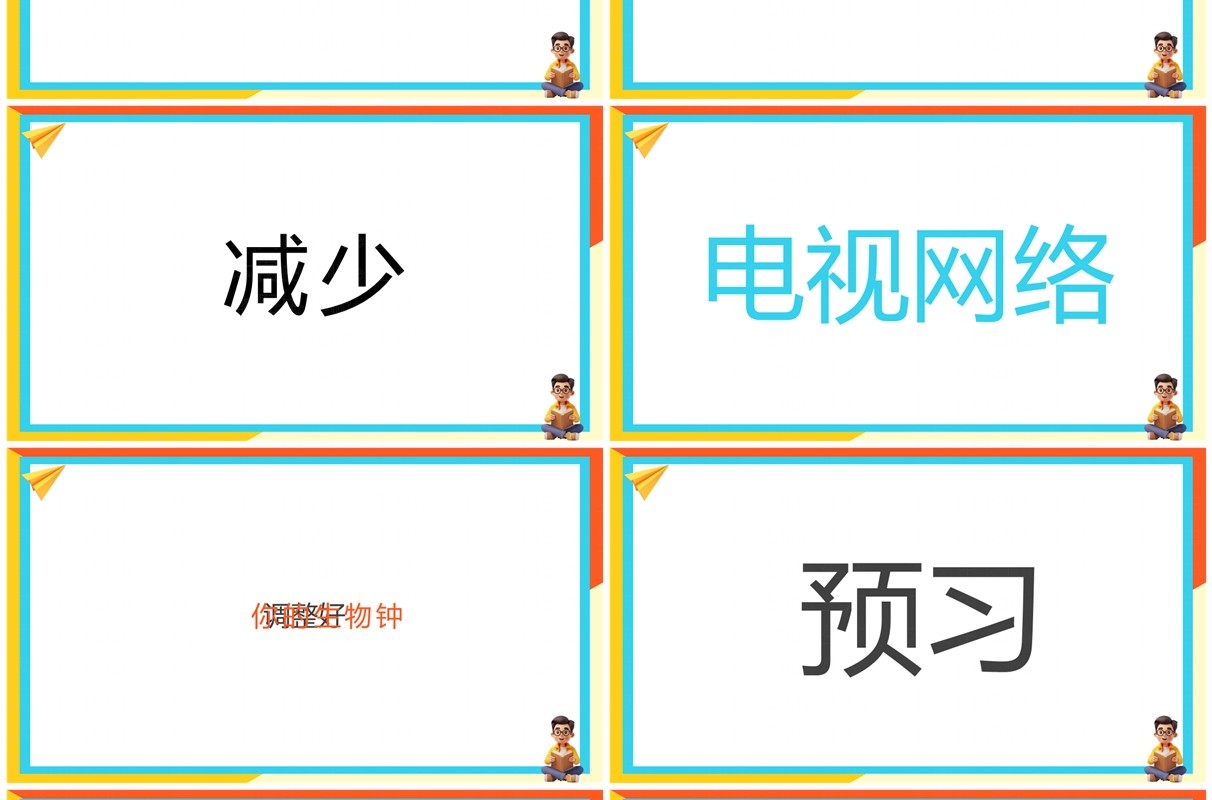 蓝橙卡通风开学快闪PPT通用模板
