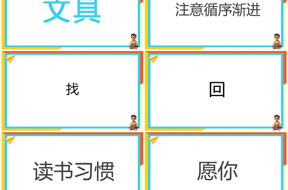 蓝橙卡通风开学快闪PPT通用模板