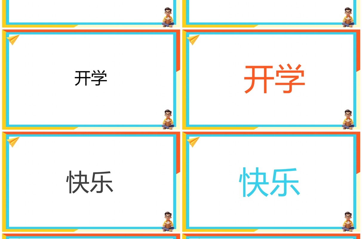 蓝橙卡通风开学快闪PPT通用模板