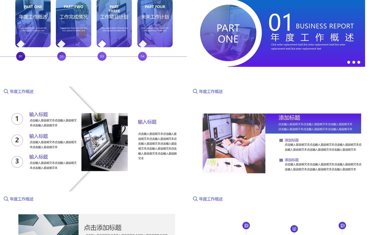 蓝色商务大气渐变年终工作总结报告计划动态PPT模板