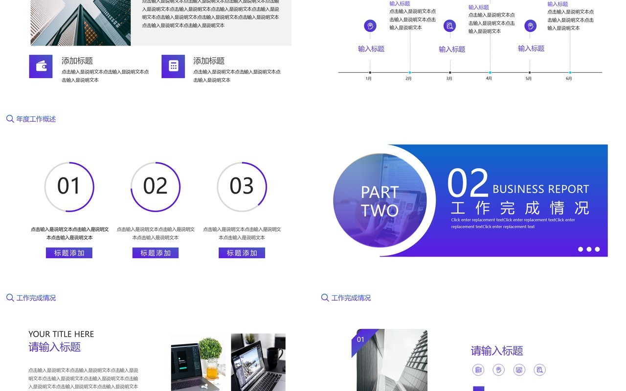 蓝色商务大气渐变年终工作总结报告计划动态PPT模板