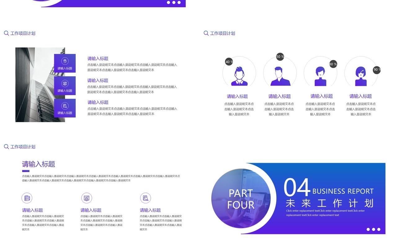 蓝色商务大气渐变年终工作总结报告计划动态PPT模板