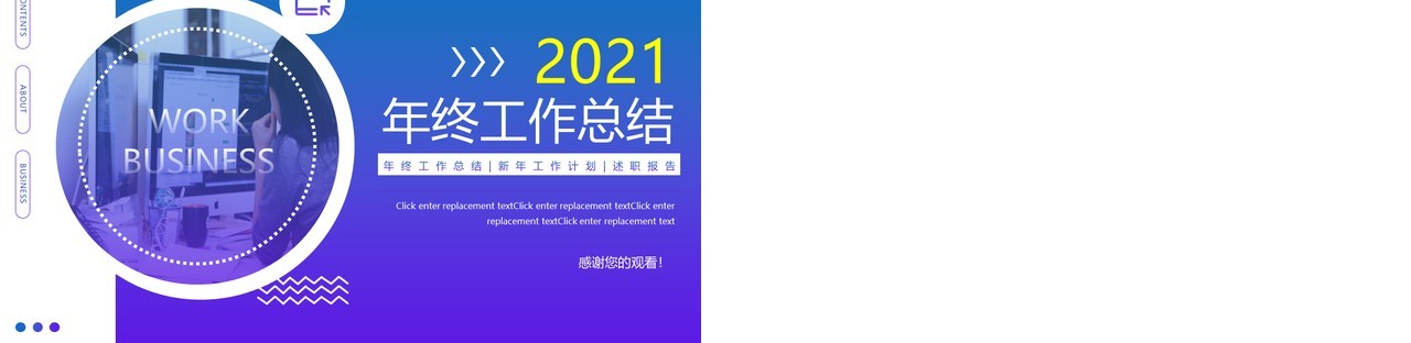 蓝色商务大气渐变年终工作总结报告计划动态PPT模板