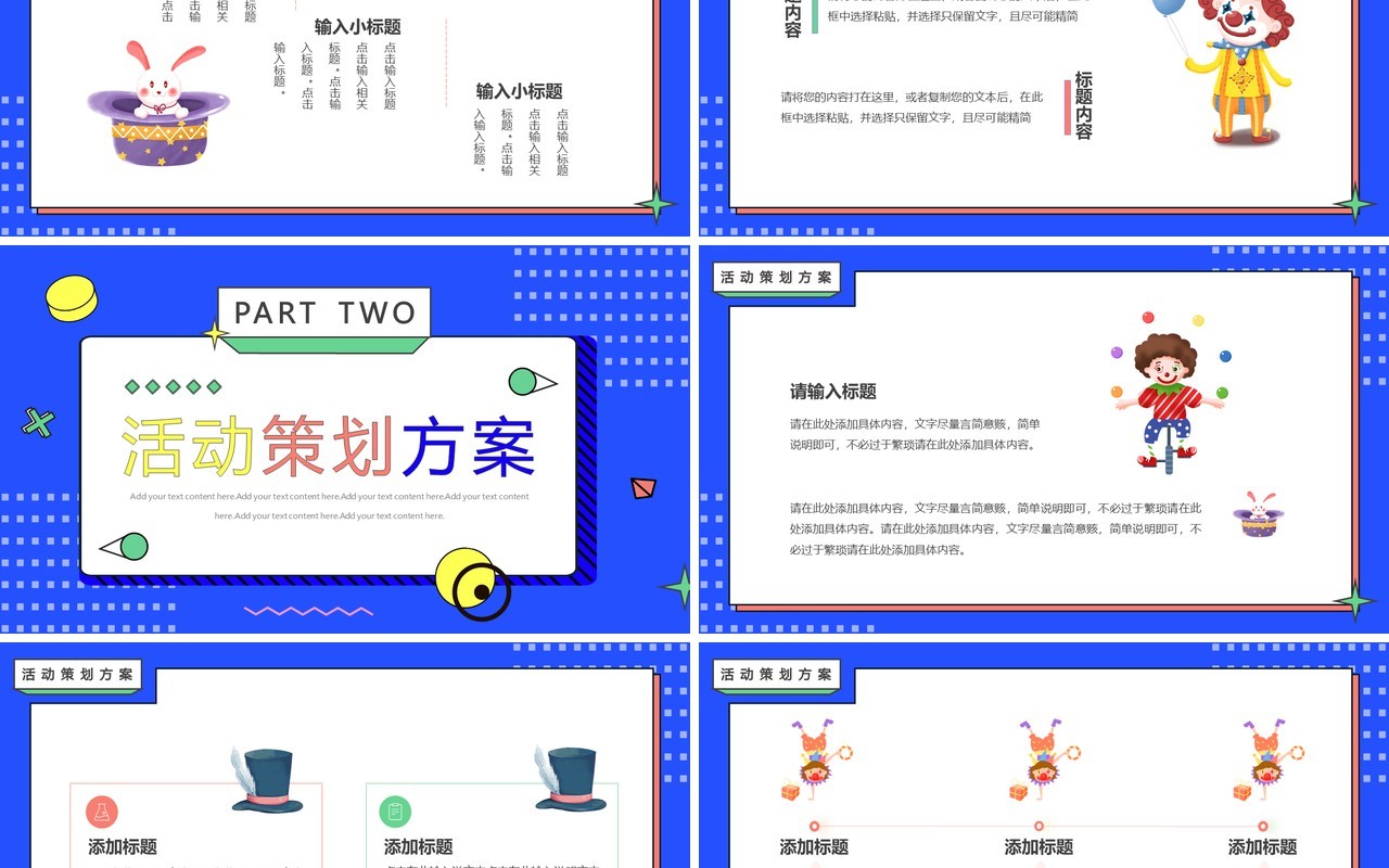 蓝色创意卡通愚人节愚乐大作战PPT通用模板