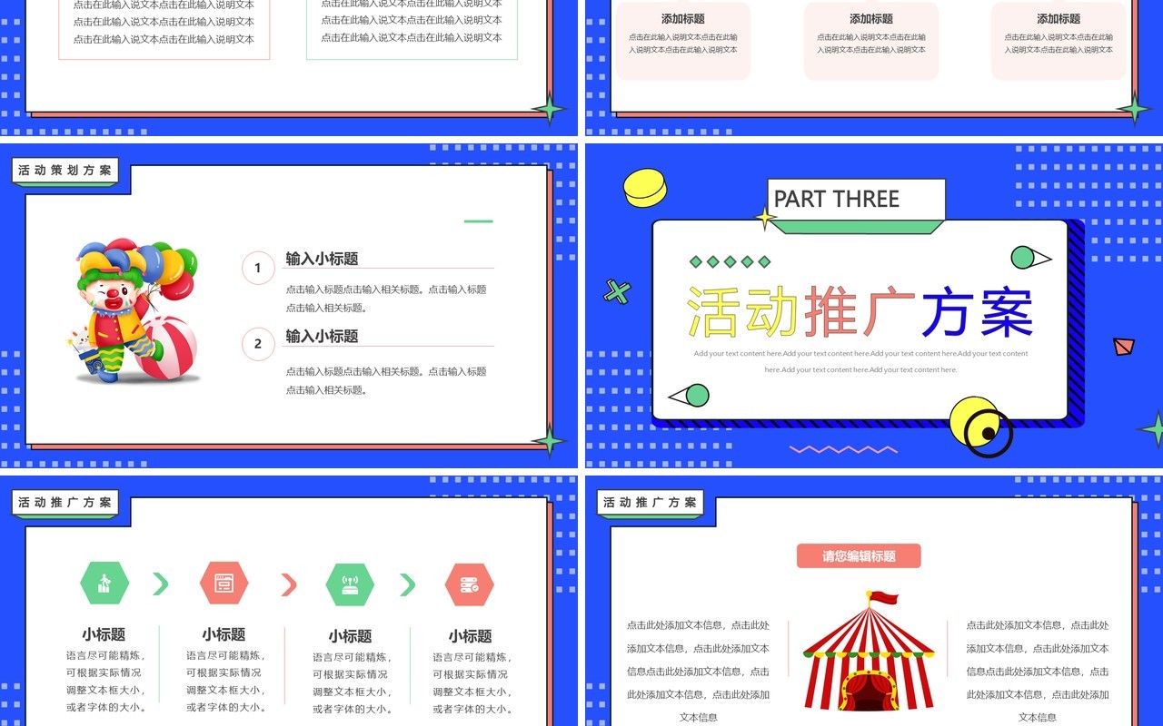 蓝色创意卡通愚人节愚乐大作战PPT通用模板