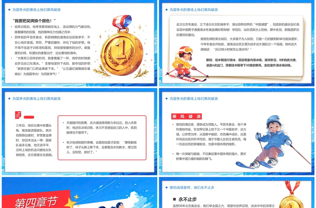 蓝色插画风少年有梦行必往之梦想主题教育PPT模板