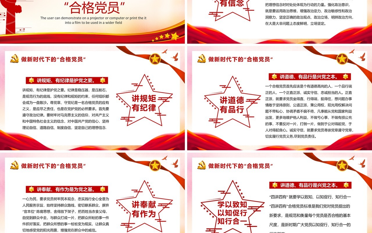 红色党政喜迎二十大永远跟党走PPT模板