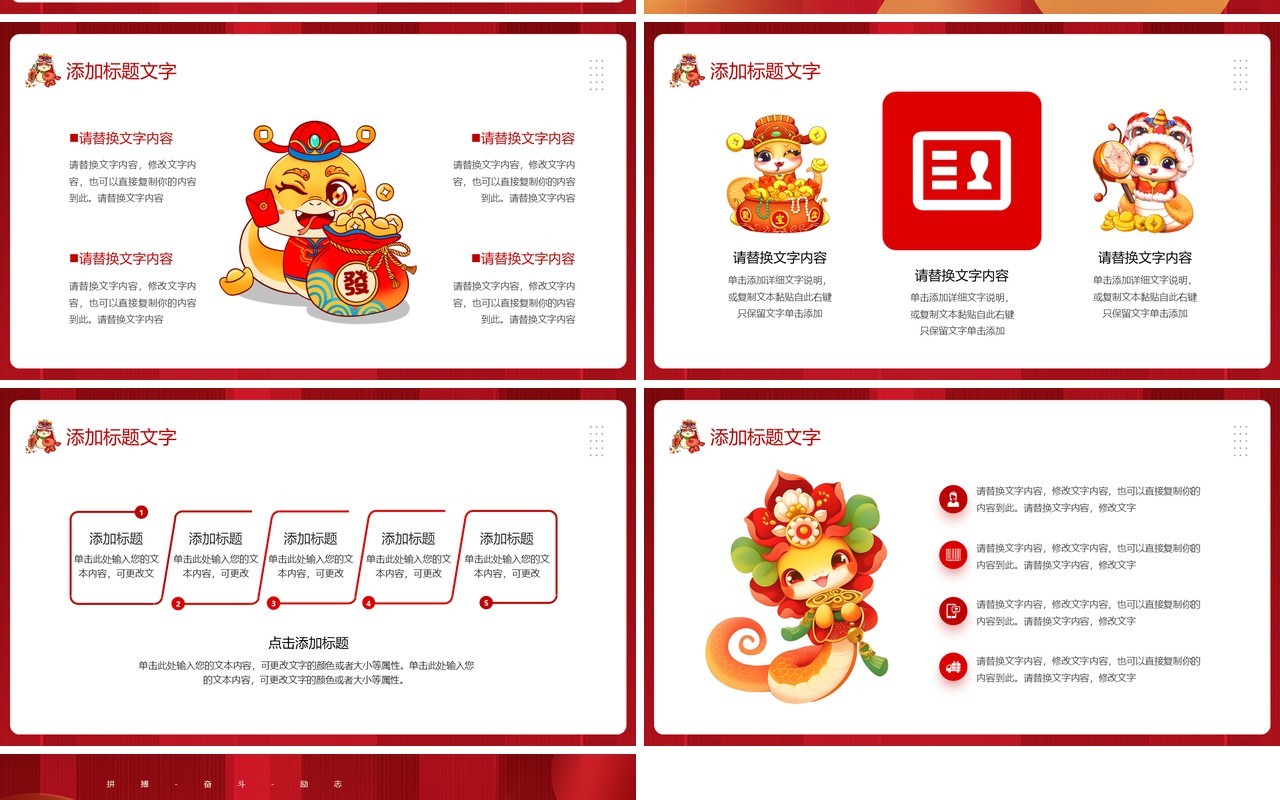 红色创意风启航新征程2025工作总结PPT模板
