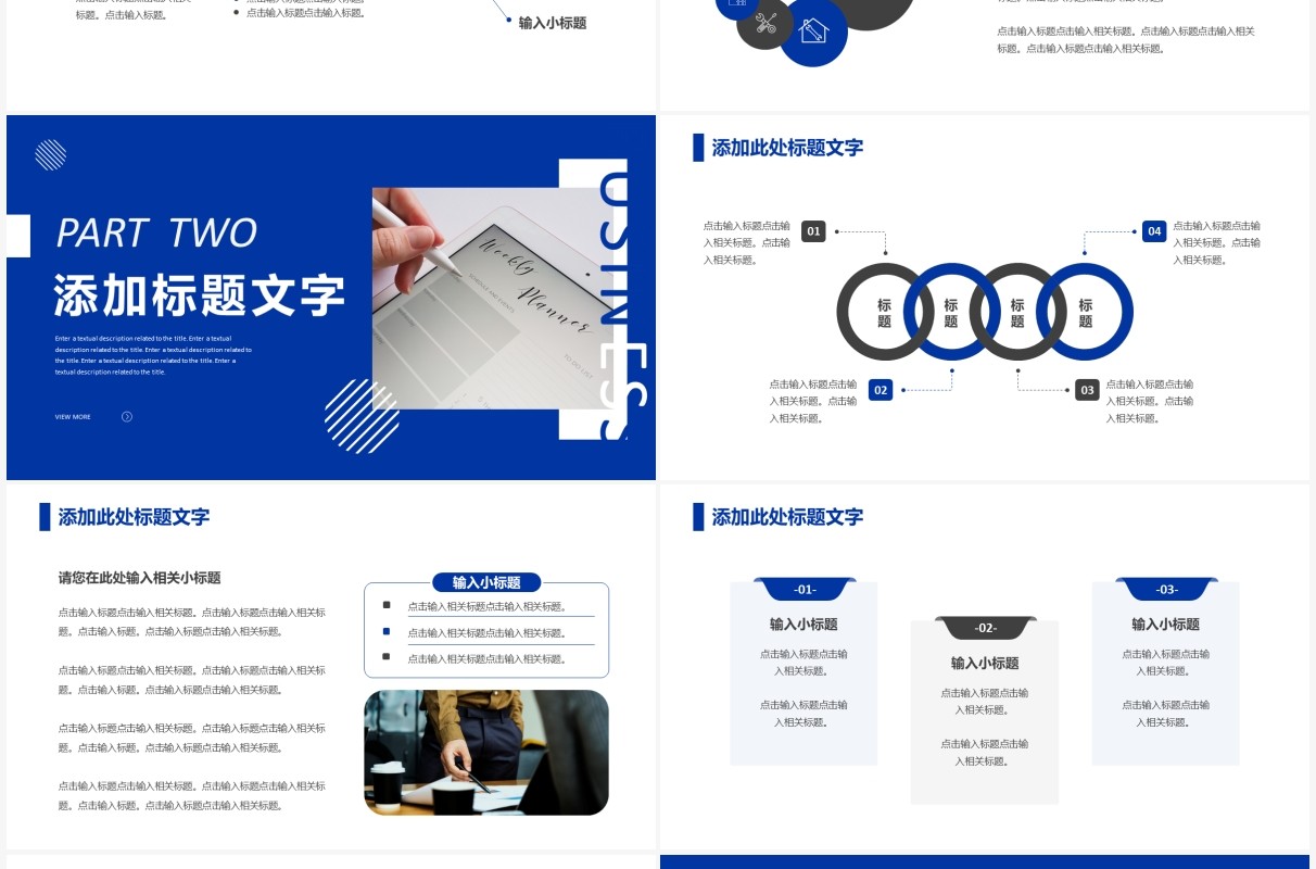 蓝色创意商务部门商业计划书PPT通用模板
