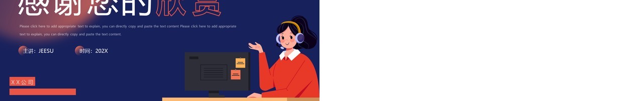 蓝橙色简约风电话销售培训PPT模板