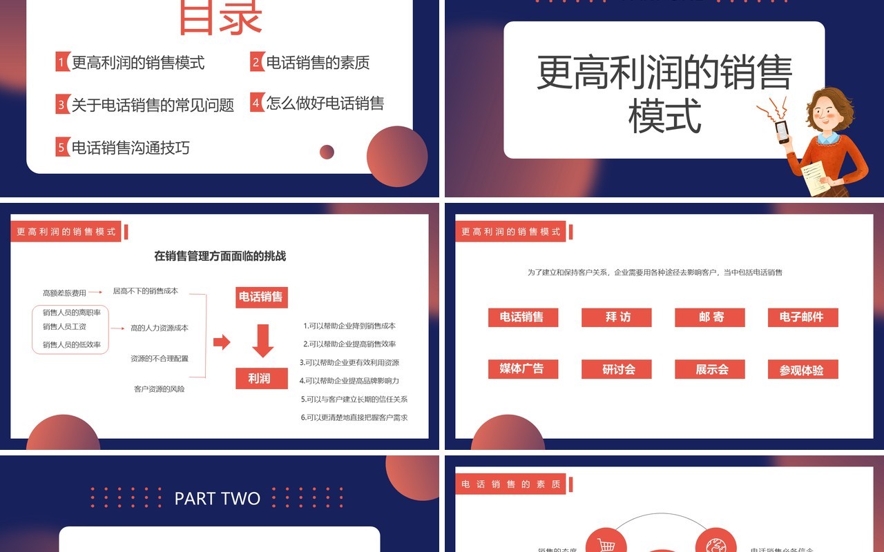 蓝橙色简约风电话销售培训PPT模板