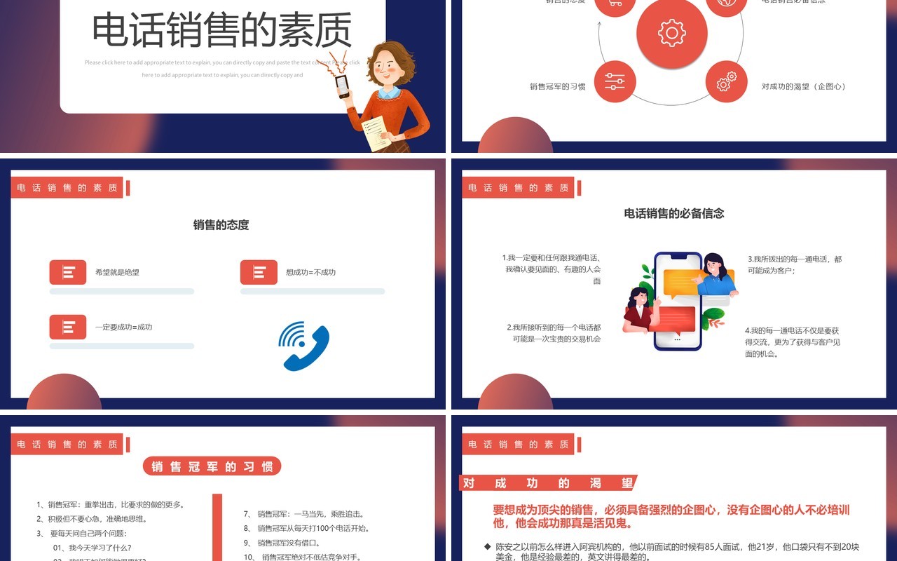 蓝橙色简约风电话销售培训PPT模板