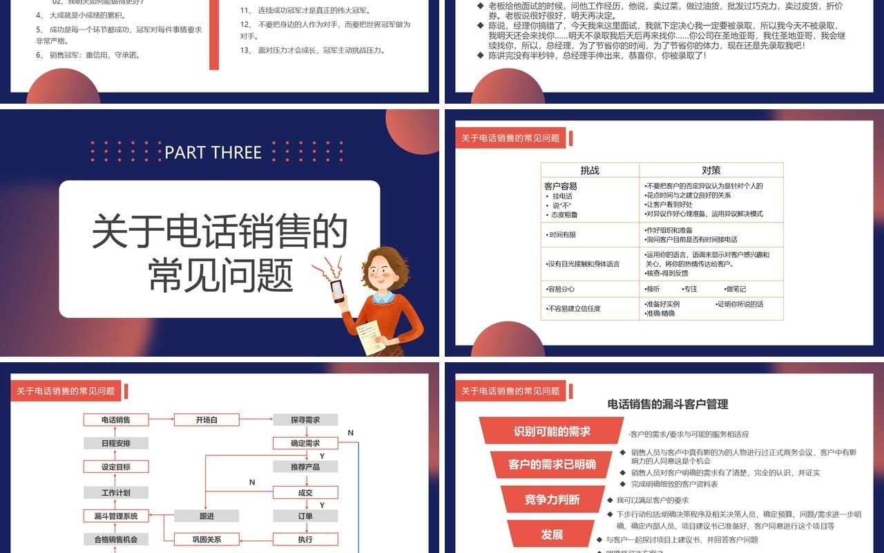 蓝橙色简约风电话销售培训PPT模板