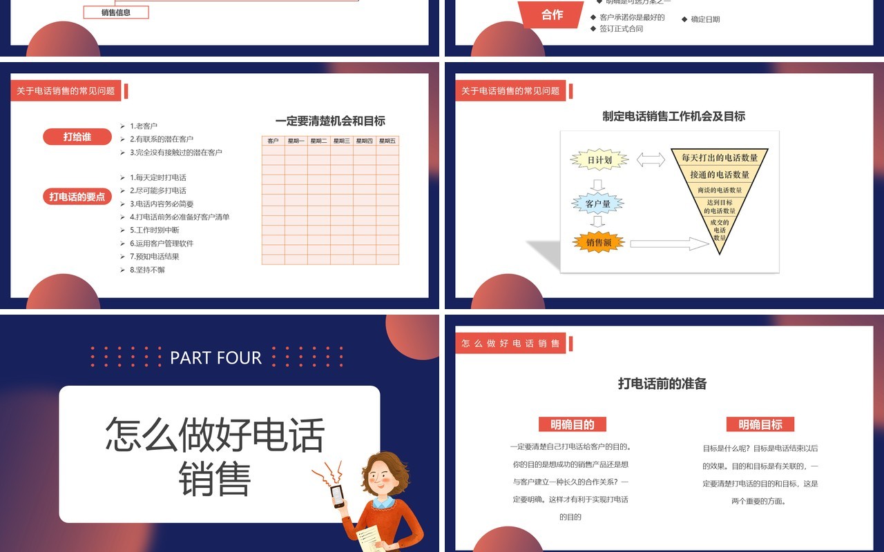 蓝橙色简约风电话销售培训PPT模板