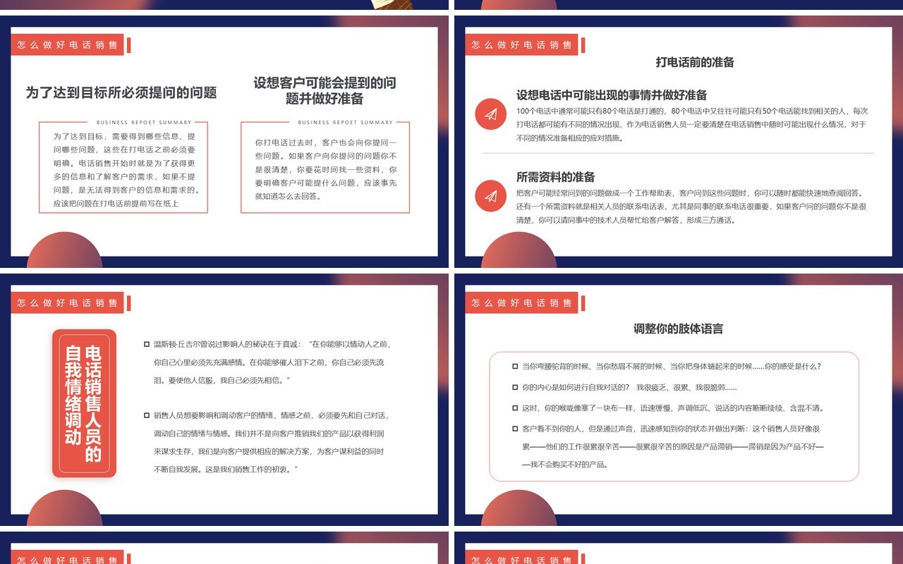 蓝橙色简约风电话销售培训PPT模板
