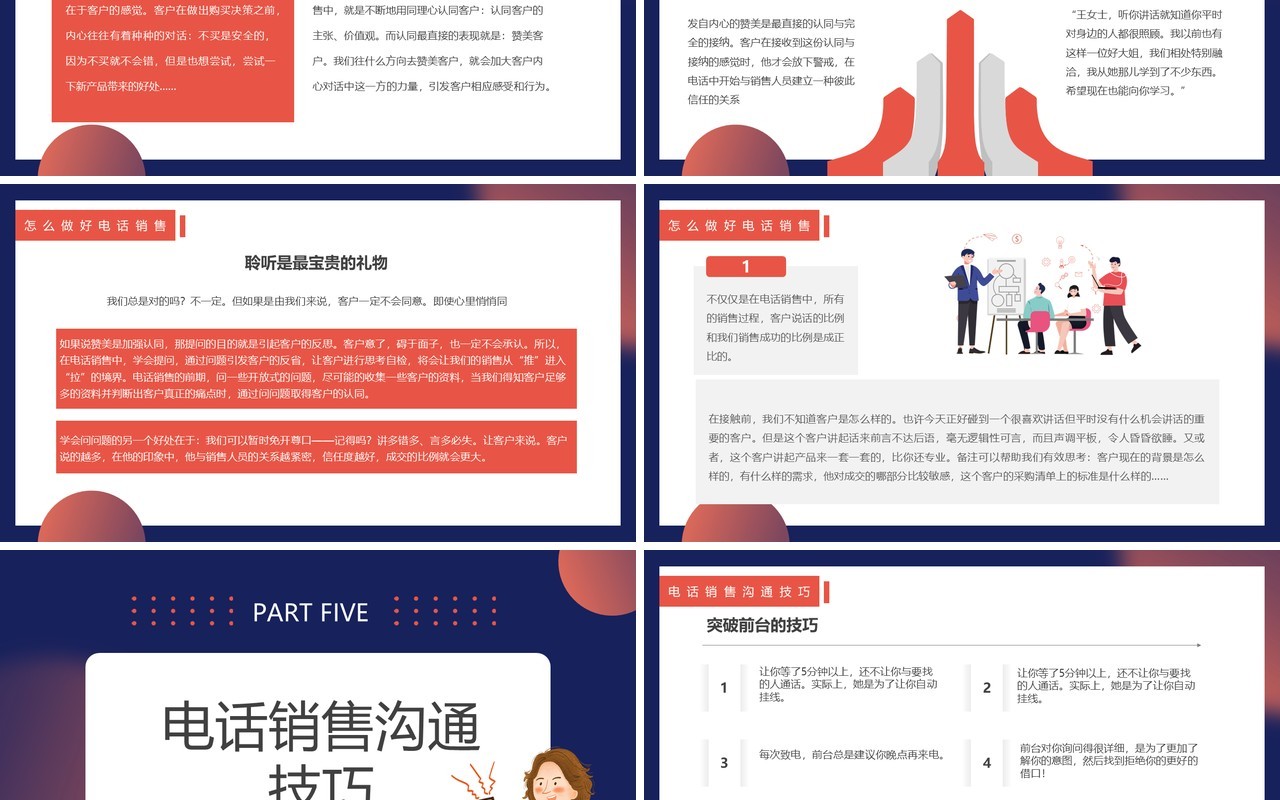 蓝橙色简约风电话销售培训PPT模板