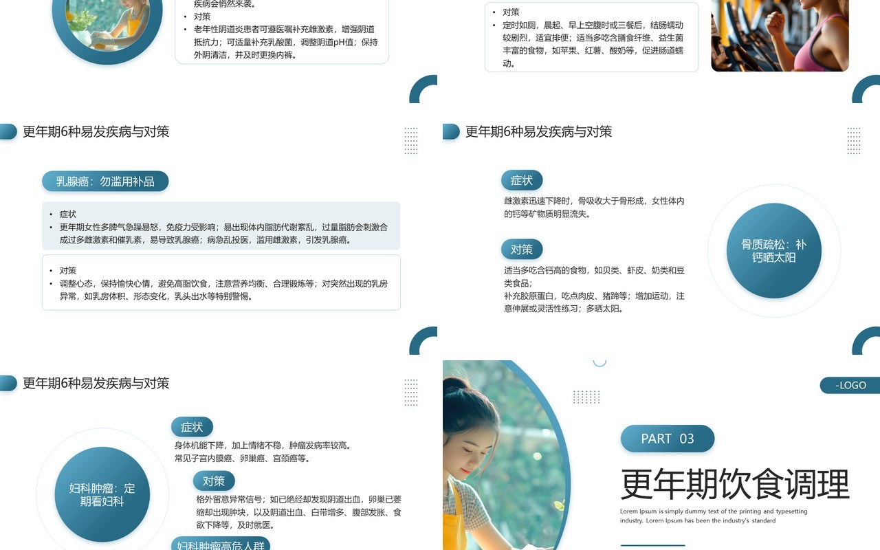 蓝色简约风世界更年期关怀日PPT模板