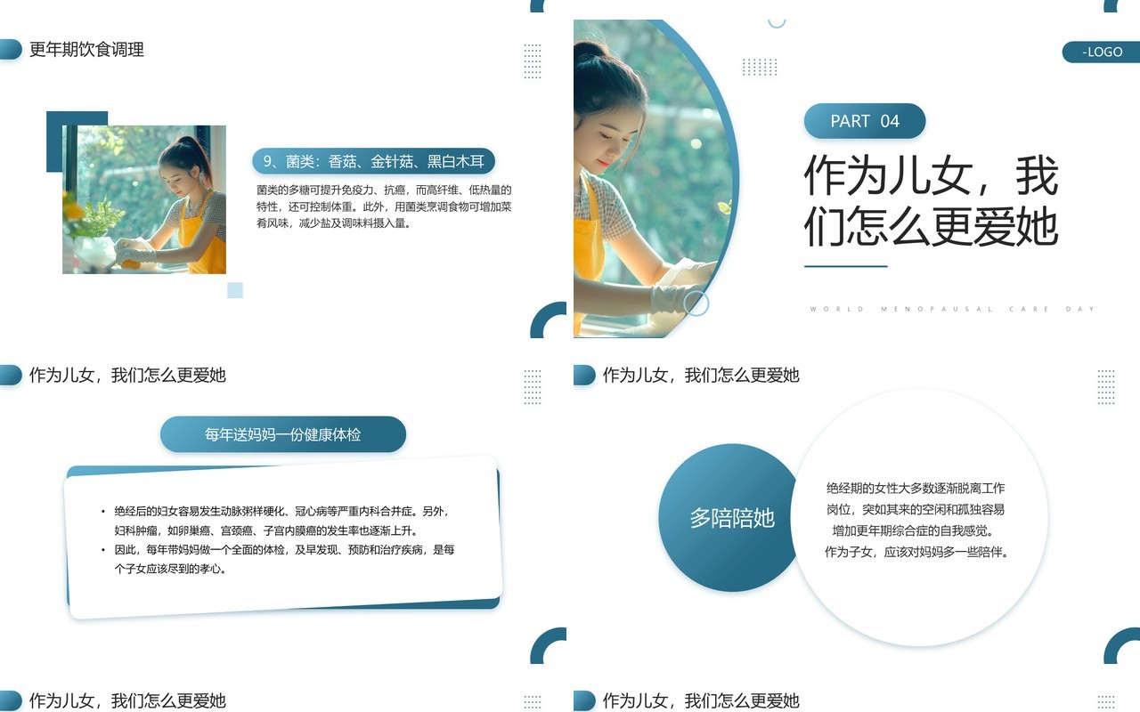 蓝色简约风世界更年期关怀日PPT模板