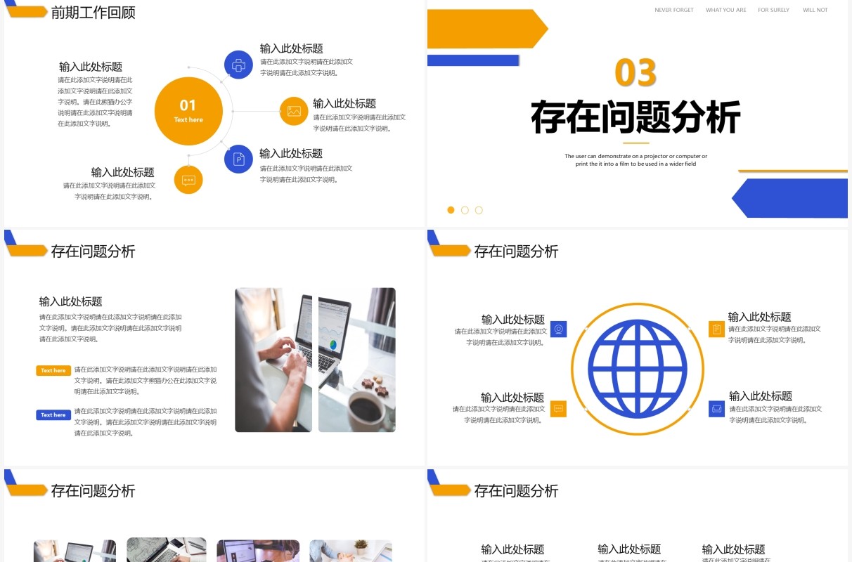 蓝黄色简约几何工作总结计划ppt模板