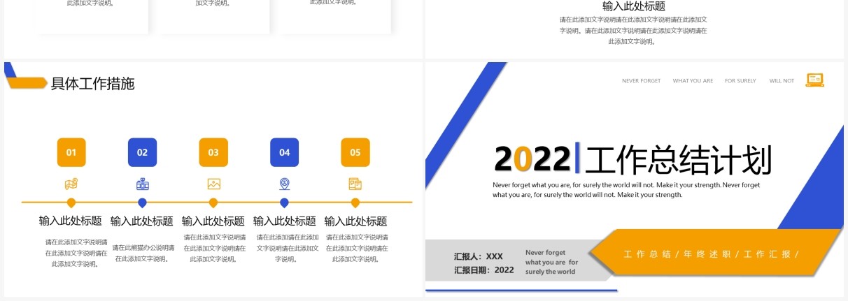 蓝黄色简约几何工作总结计划ppt模板