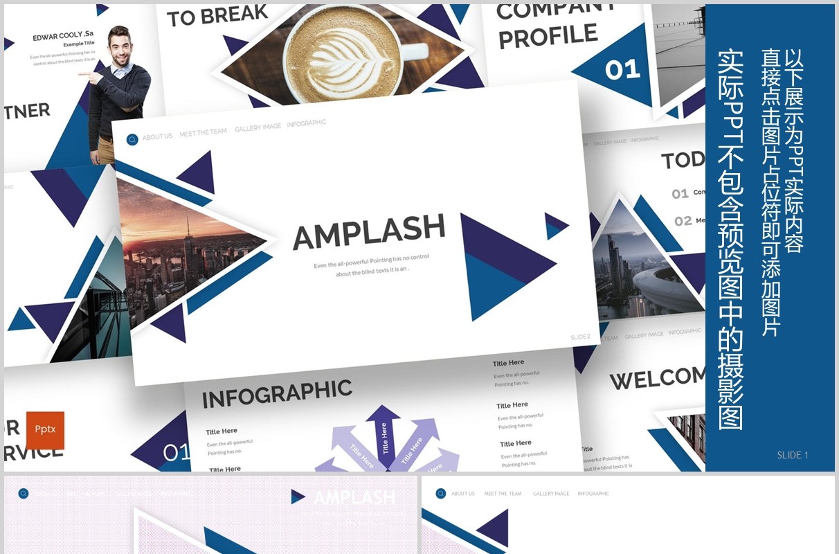 三角形创意图形公司简介产品宣传PPT版式模板Amplash - Powerpoint Template