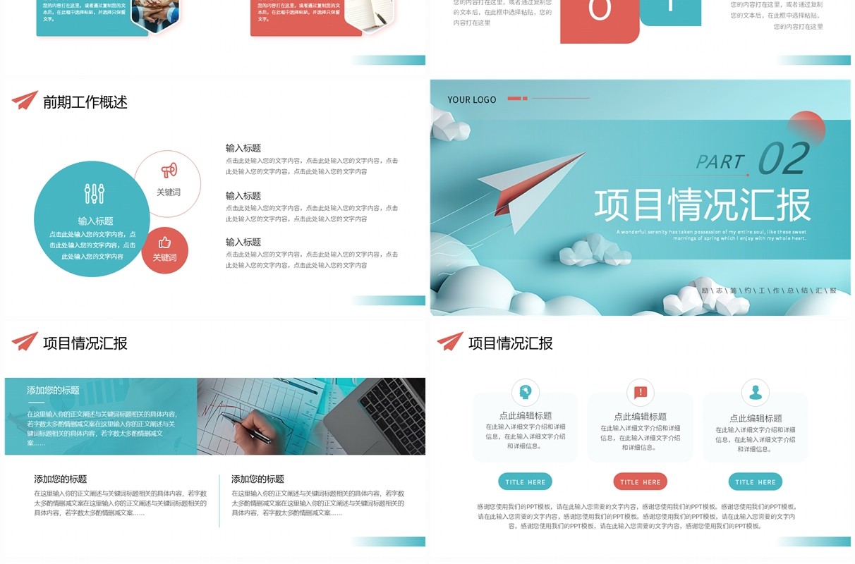 蓝色立体简约风工作总结汇报PPT通用模板